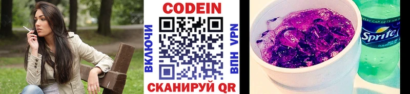 где найти наркотики Кяхта Кодеин напиток Lean (лин)