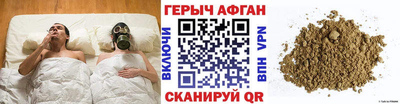 ГЕРОИН афганец  где купить наркоту  Кяхта 