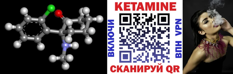 Кетамин ketamine  Кяхта 